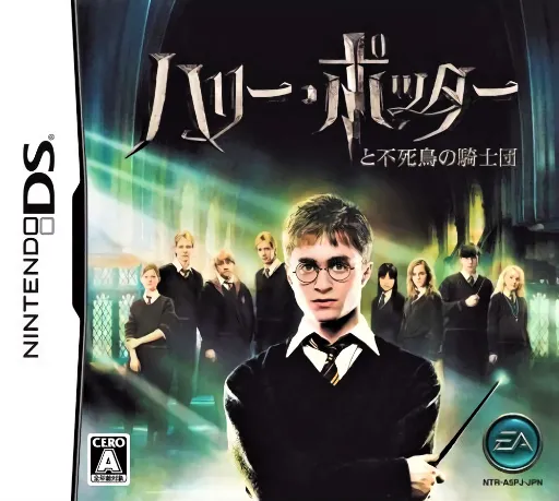 Harry Potter to Fushichou no Kishidan (Japan)
